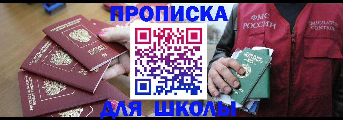 временная регистрация в квартире в Кохме