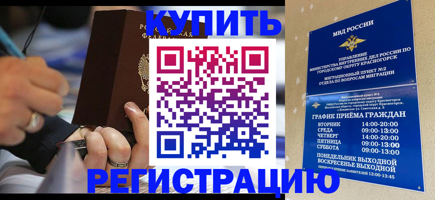регистрация для школы в Кохме