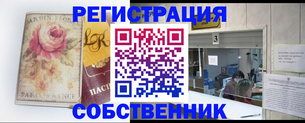 миграционный учет в Кохме