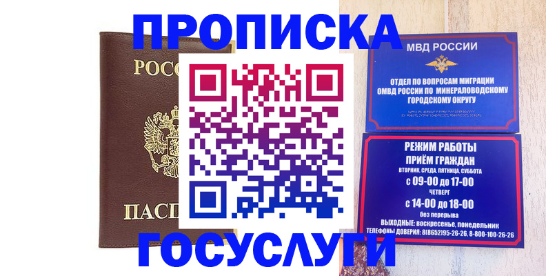 миграционный учет в Кохме